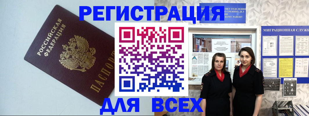 регистрация для школы в Шарье