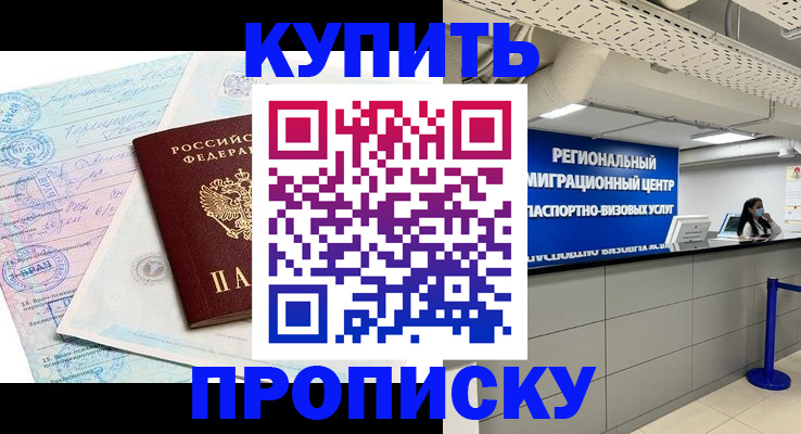прописка для военкомата в Шарье