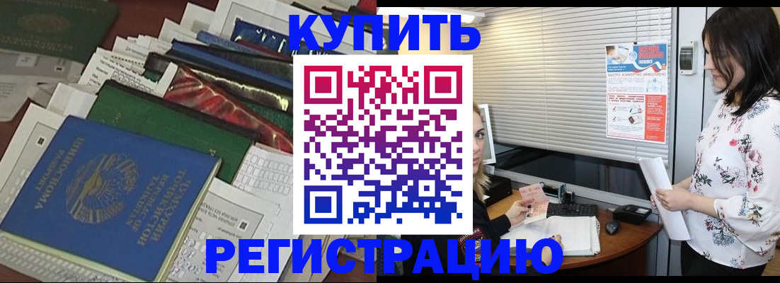 прописка для школы в Шарье